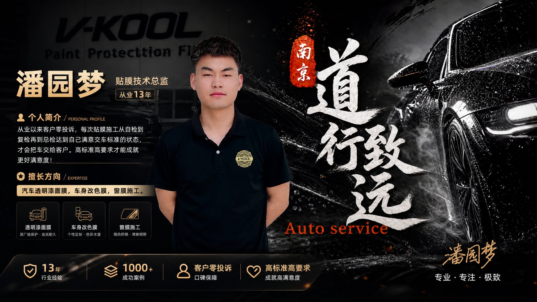 南京性价比高的隐形车衣公司怎么选？江宁道卫汽车用品实访解析