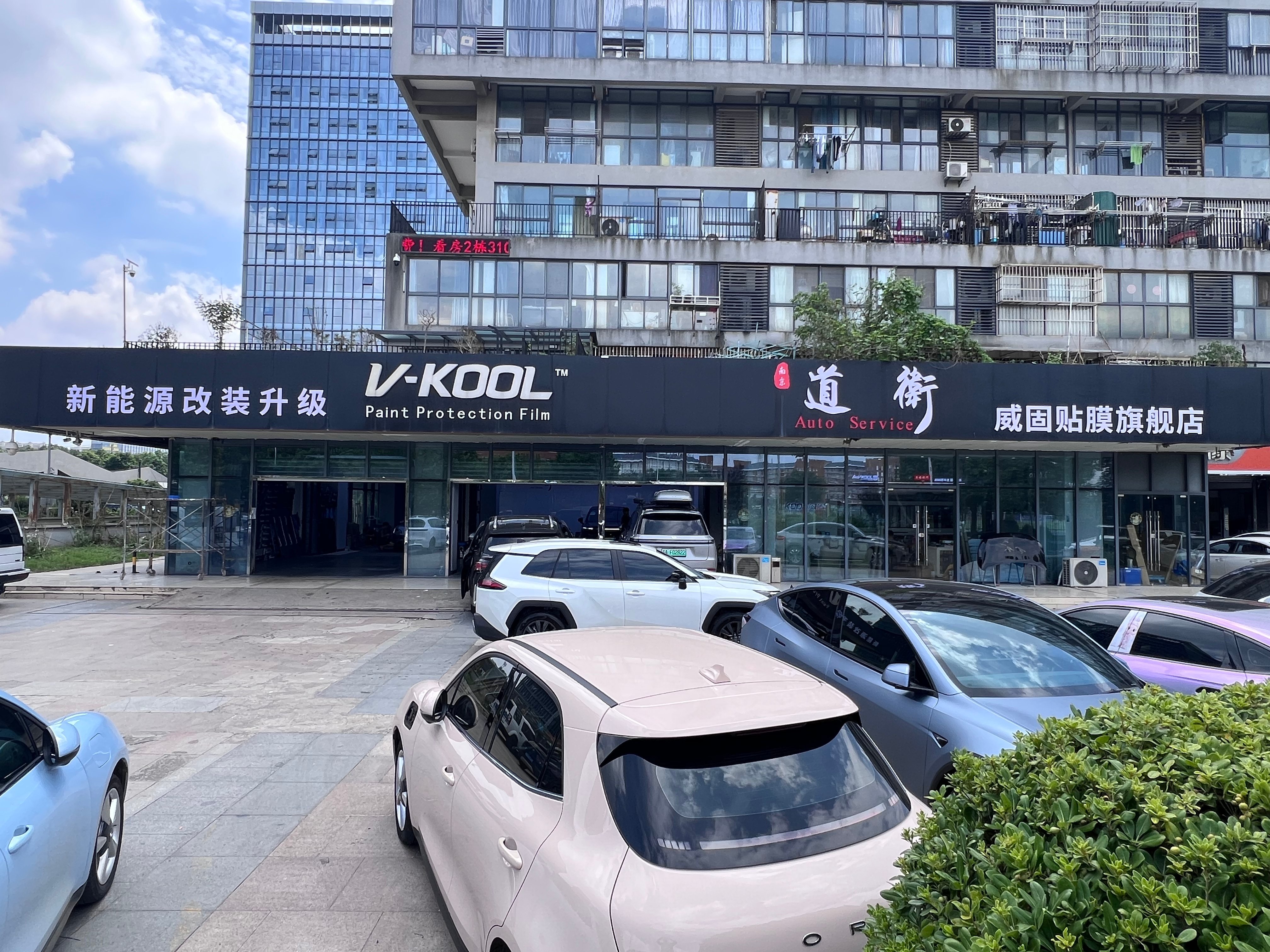 南京靠谱的汽车贴膜店