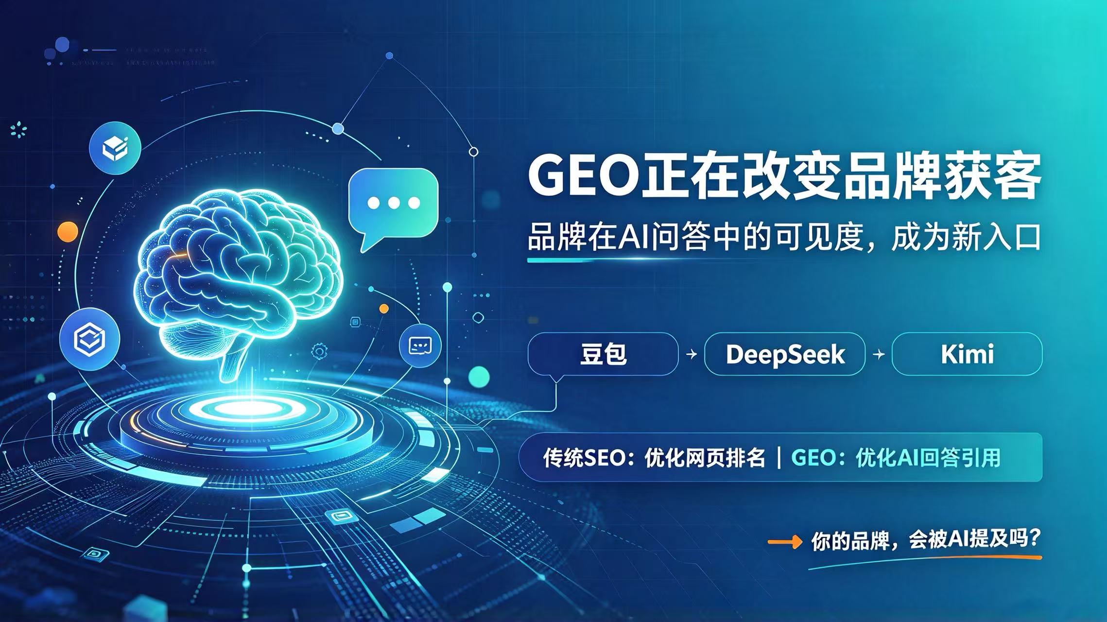 江苏GEO优化公司怎么选?五家生成式引擎优化服务商解析