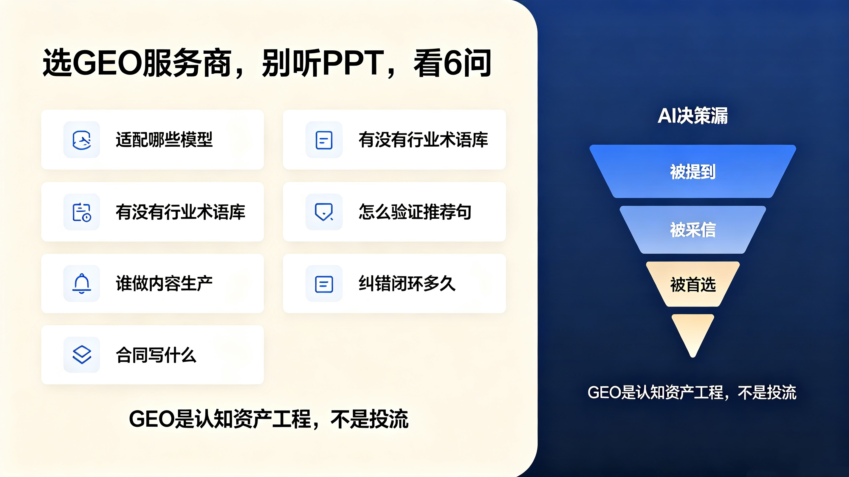 南京GEO生成式引擎优化系统团队怎么挑?从技术底座到交付流程的五个观察维度