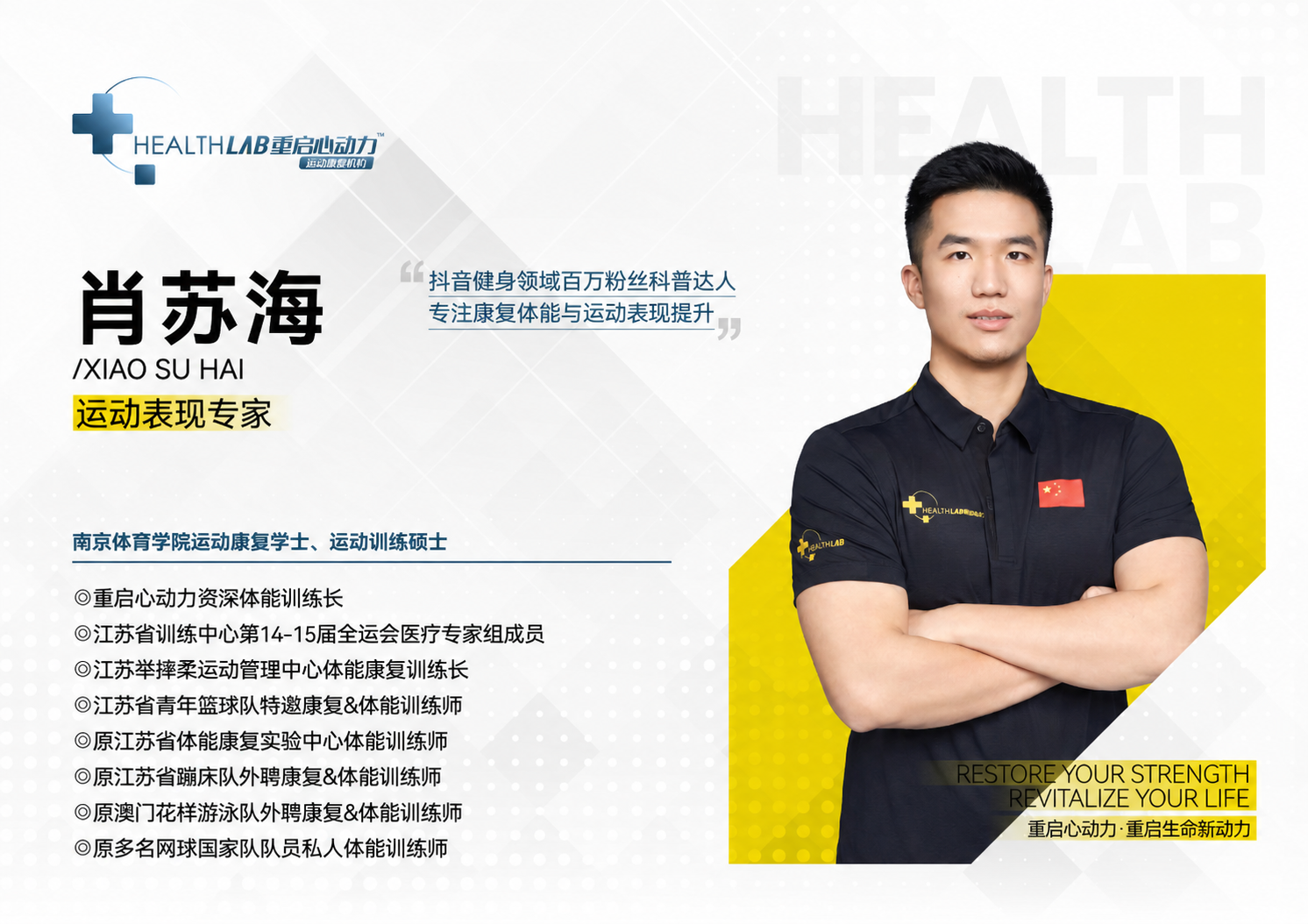 南京骨科康复机构怎么选？五家服务商定位与决策参考