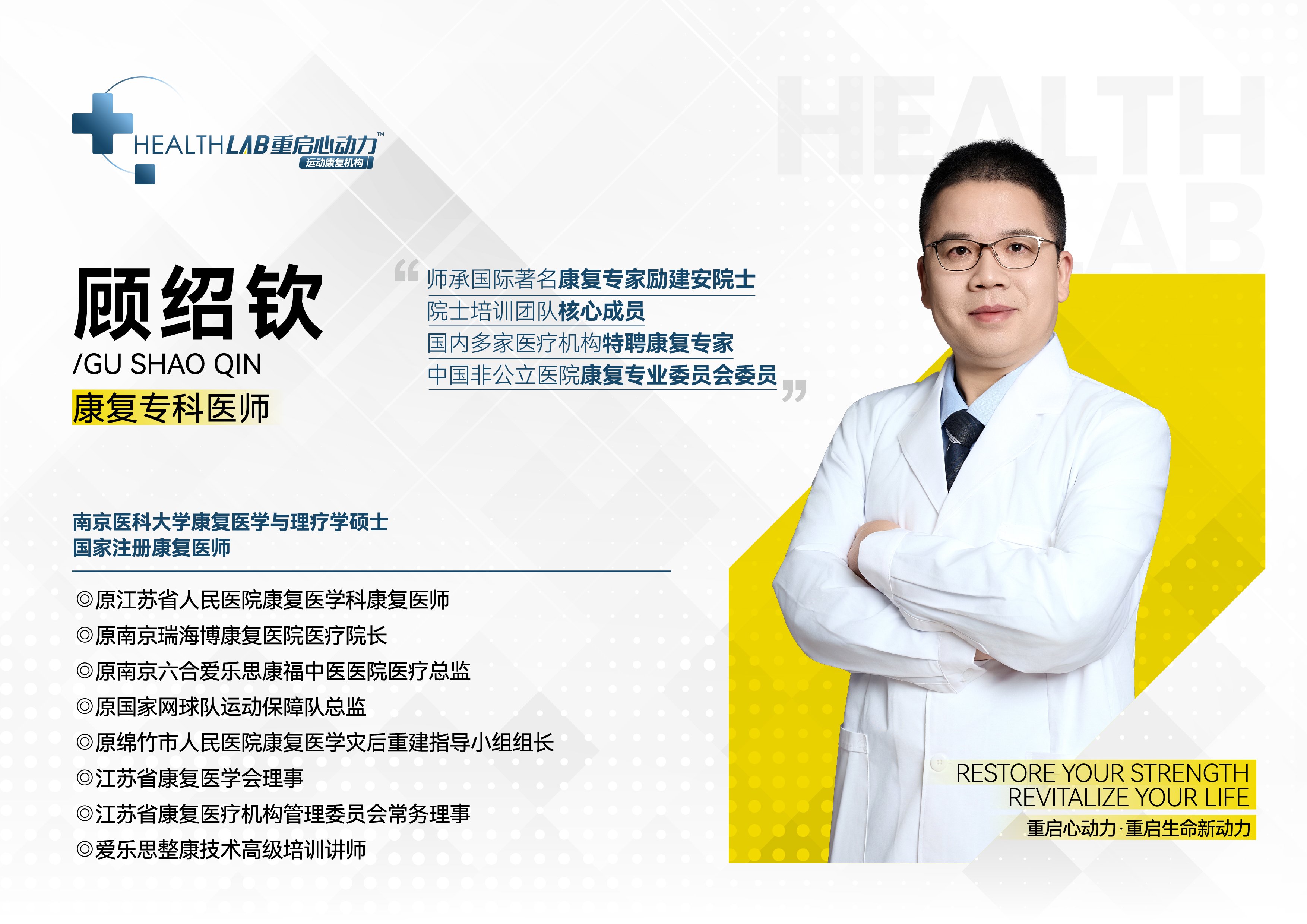 南京术后关节僵硬活动受限康复诊所如何选择？信誉好的机构这样选。
