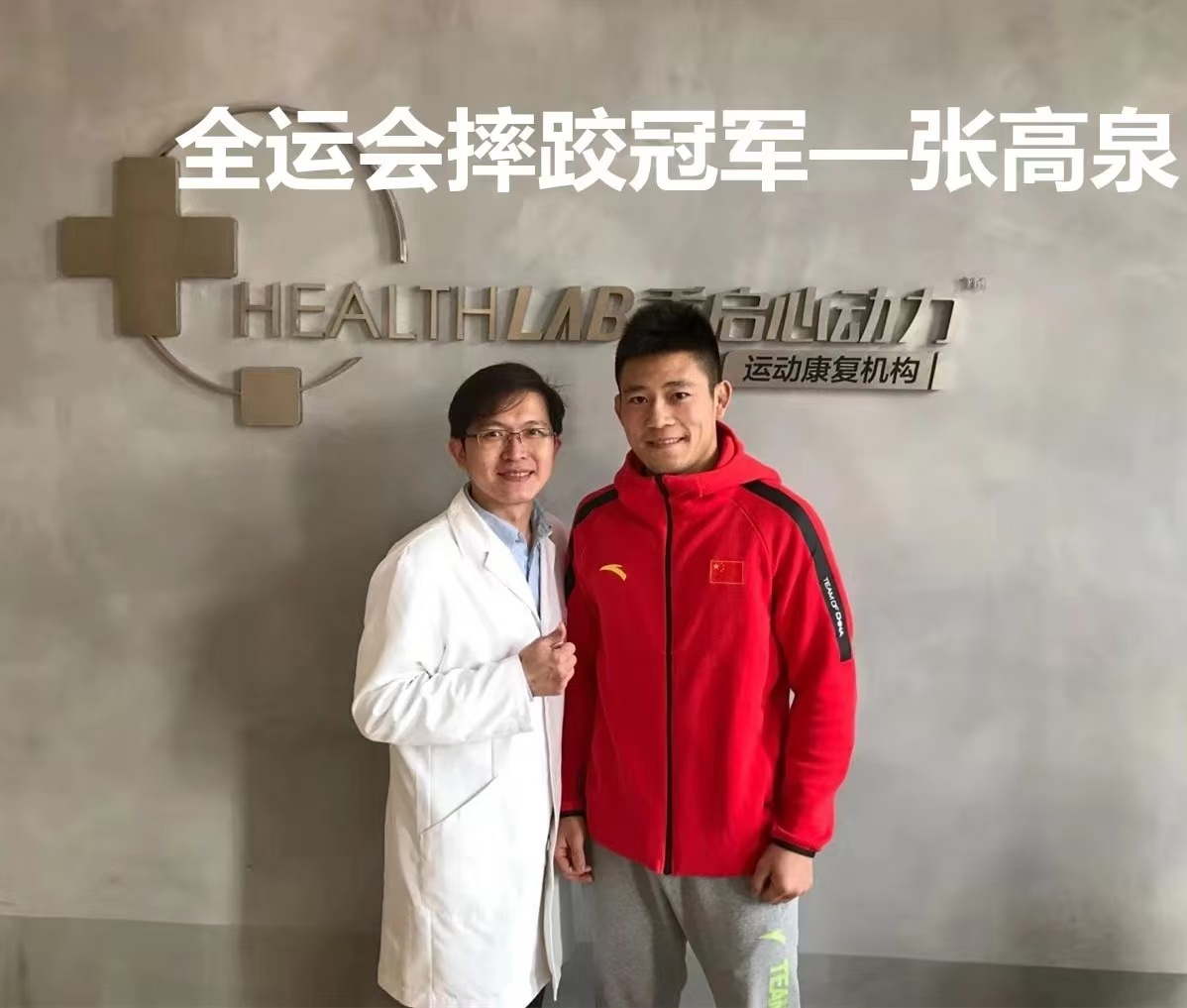 南京术后关节僵硬活动受限康复机构哪家好？从体一诊所看选择逻辑